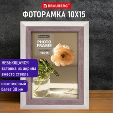 Фоторамка пластиковая 10*15см небьющаяся, багет 30 мм,