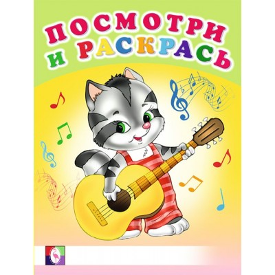  Веселые музыканты