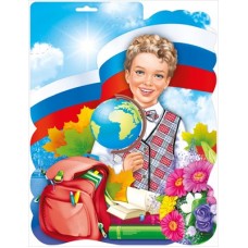 Плакат  