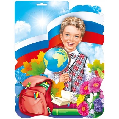 Плакат  