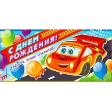 Конверт для денег С Днем рождения 82х171 мм