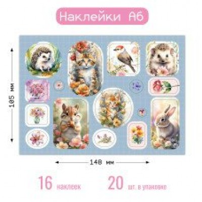 Наклейка Животные 95х160 мм