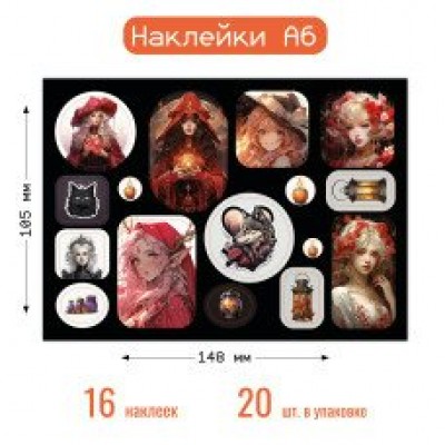 Наклейка Ведьмы 95х160 мм