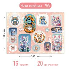 Наклейка Котики 105х148 мм