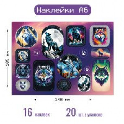 Наклейка Волки 95х160 мм