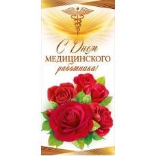 Открытка  