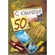 Открытка  