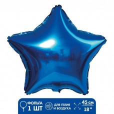 Фольгированный шар Звезда цвет синий 18' /45 см