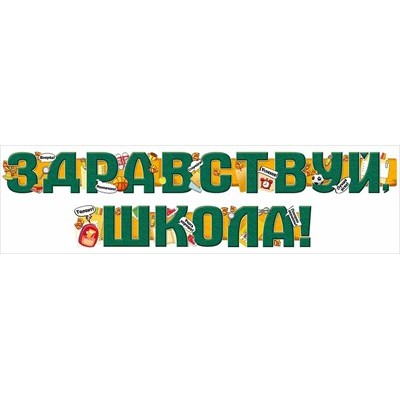 Гирлянда  
