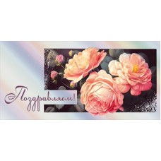 Конверт для денег  