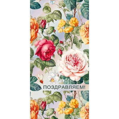Конверт для денег  