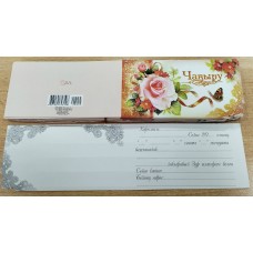 Приглашение  (на татарском яз.) 64х126 мм