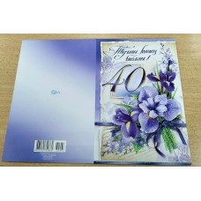 Открытка (на татарском яз.) 122х182 мм