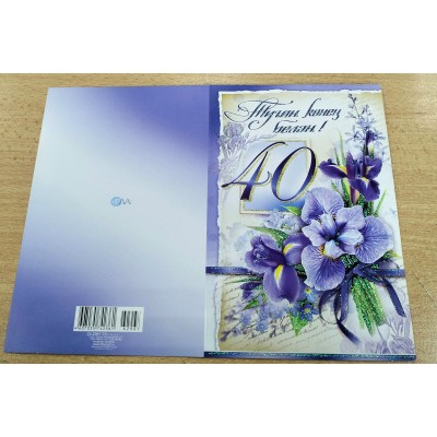 Открытка (на татарском яз.) 122х182 мм