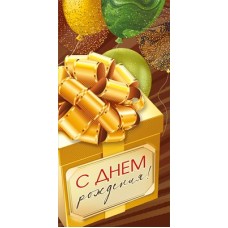 Конверт для денег  