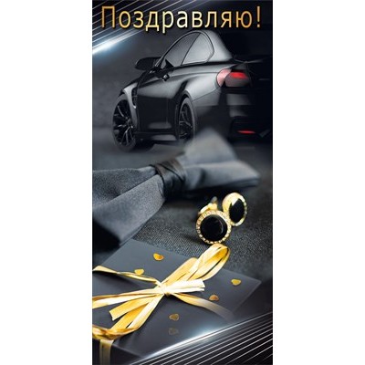 Конверт для денег  
