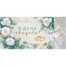 Конверт для денег  