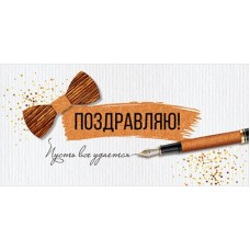 Конверт для денег 