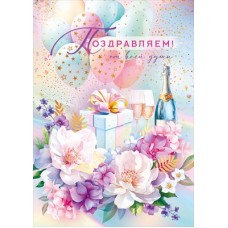Открытка  