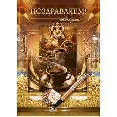 Открытка  