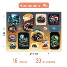Наклейка Внедорожники 105х148 мм