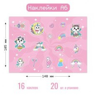 Наклейка Котики 105х148 мм