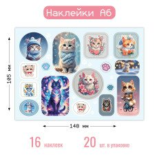 Наклейка Котики 105х148 мм