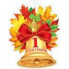 Плакат Колокольчик 332х434 мм