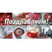 Конверт для денег Поздравляем! 84х168 мм