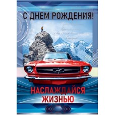 Открытка 