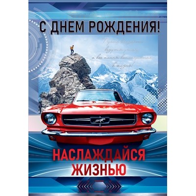 Открытка 
