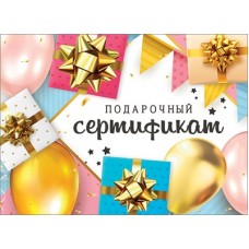 Конверт Для подарочного сертификата 