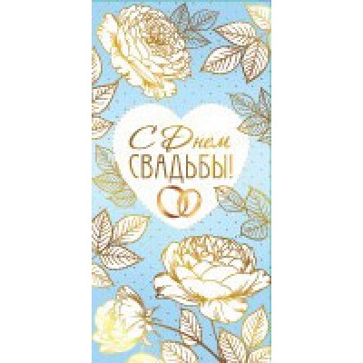 Конверт для денег С Днем Свадьбы! 82х170 мм