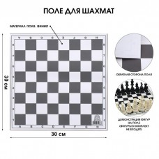 Игра настольная  Шахматное поле, виниловое, 30 х 30 см Время Игры