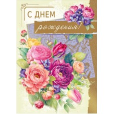 Открытка  