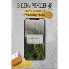 Открытка  