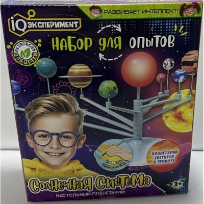  Опыты астрономия настольный планетарий