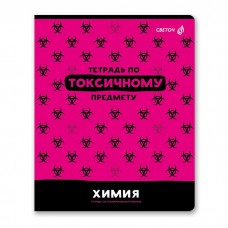 Тетрадь предметная Химия 48л.клетка  