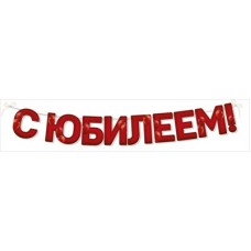 Гирлянда  