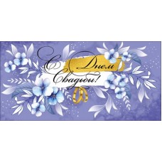 Конверт для денег  