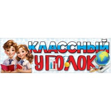 Плакат полоска 