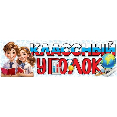 Плакат полоска 