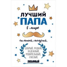 Открытка  