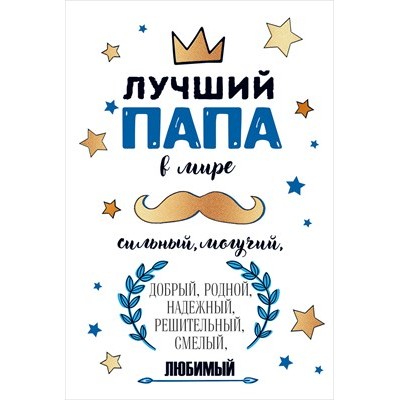 Открытка  