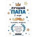 Открытка  
