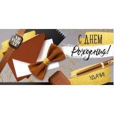 Конверт для денег  