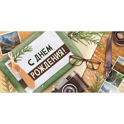 Конверт для денег  
