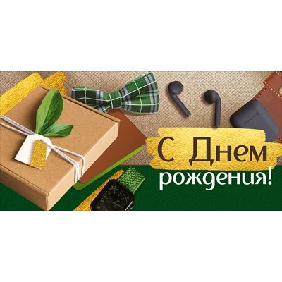 Конверт для денег  