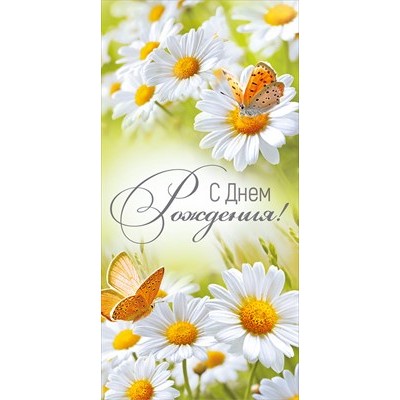 Конверт для денег  