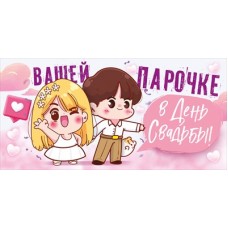 Конверт для денег  